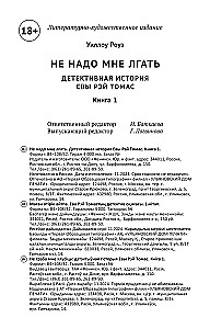 Nie kłam mnie. Historia detektywistyczna Ewy Ray Thomas. Książka 1